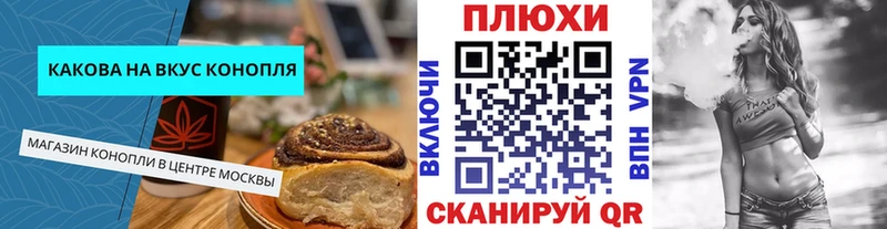Печенье с ТГК марихуана  Купить  Сафоново 