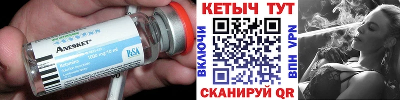 Кетамин ketamine  Купить где  Сафоново 