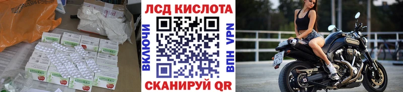 ЛСД экстази кислота  Купить закладки  Сафоново 