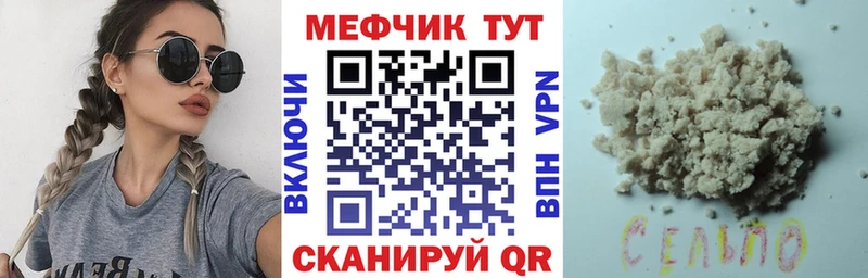 Купить  Сафоново  Мефедрон 4 MMC 
